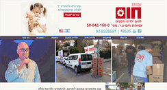 Desktop Screenshot of hom.org.il