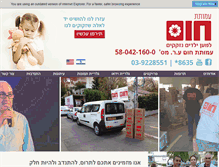 Tablet Screenshot of hom.org.il
